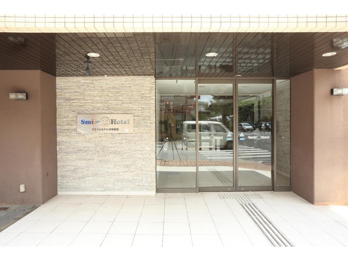 Smile Hotel Okinawa נאהא מראה חיצוני תמונה