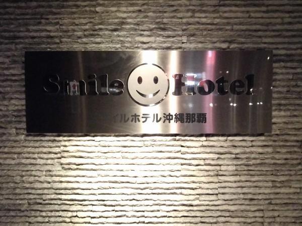Smile Hotel Okinawa נאהא מראה חיצוני תמונה